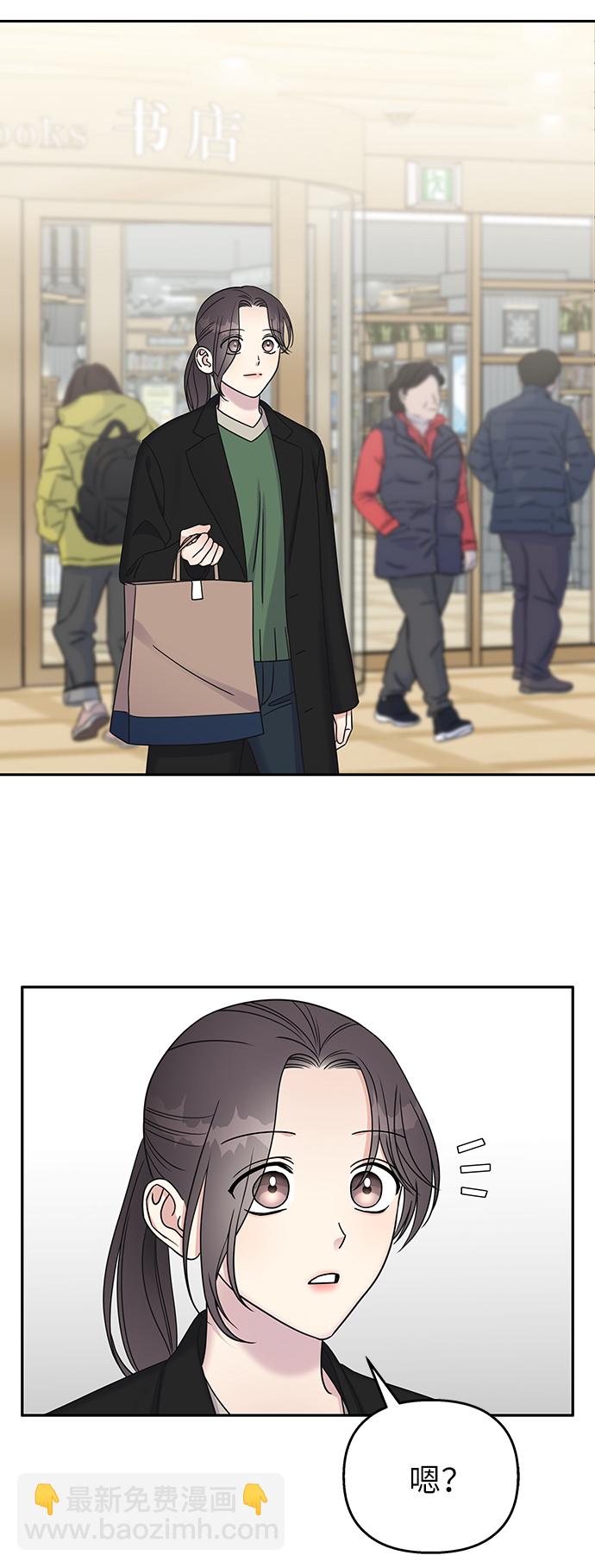 男星乖乖聽我話 - 第33話(2/2) - 3