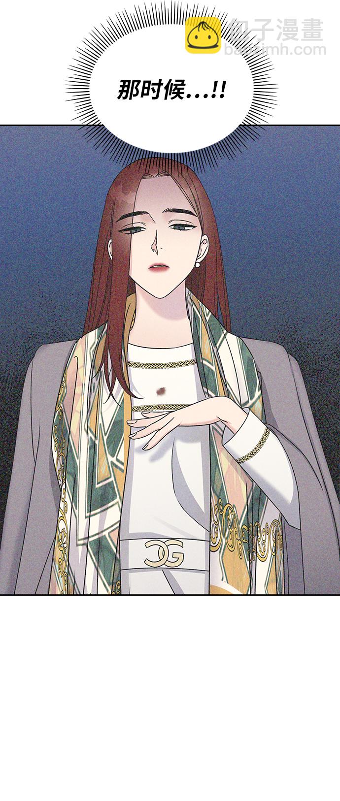 男星乖乖聽我話 - 第33話(2/2) - 5