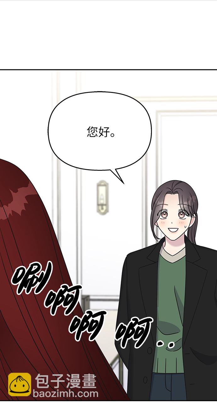 男星乖乖聽我話 - 第33話(2/2) - 1