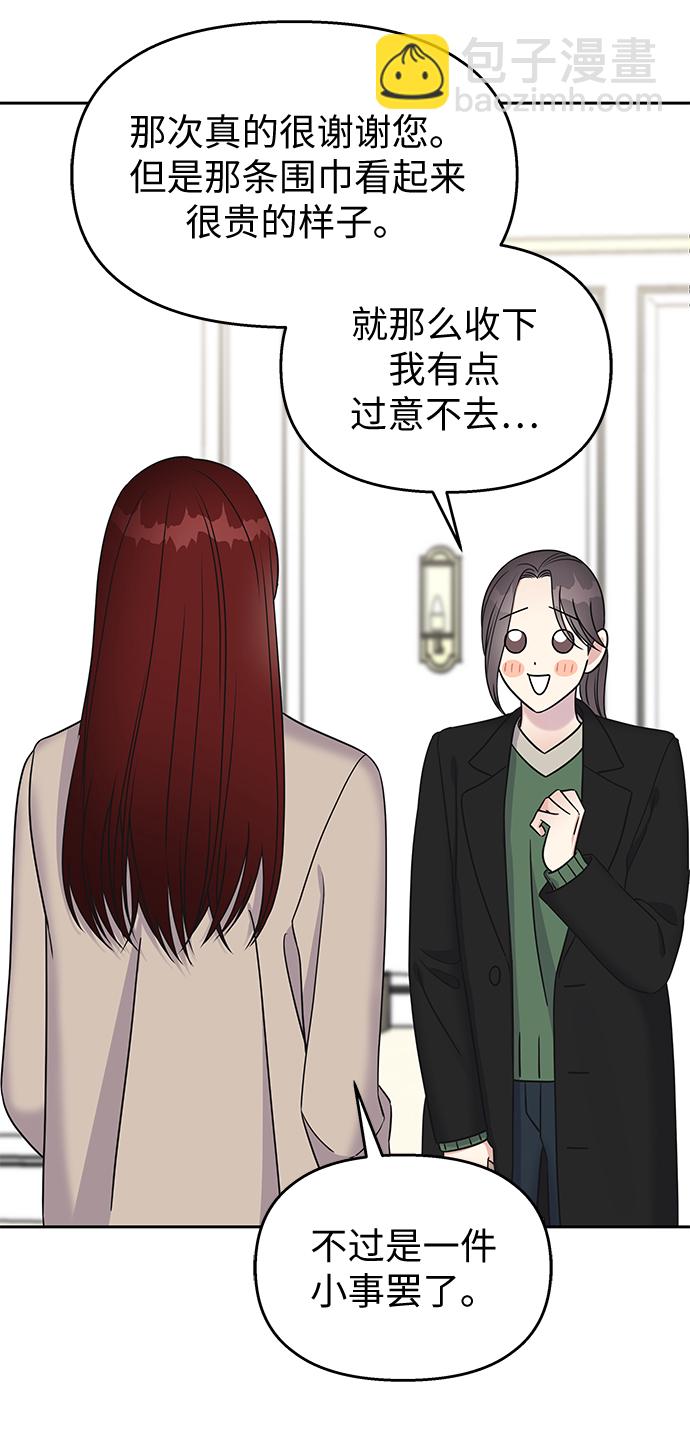 男星乖乖聽我話 - 第33話(2/2) - 5