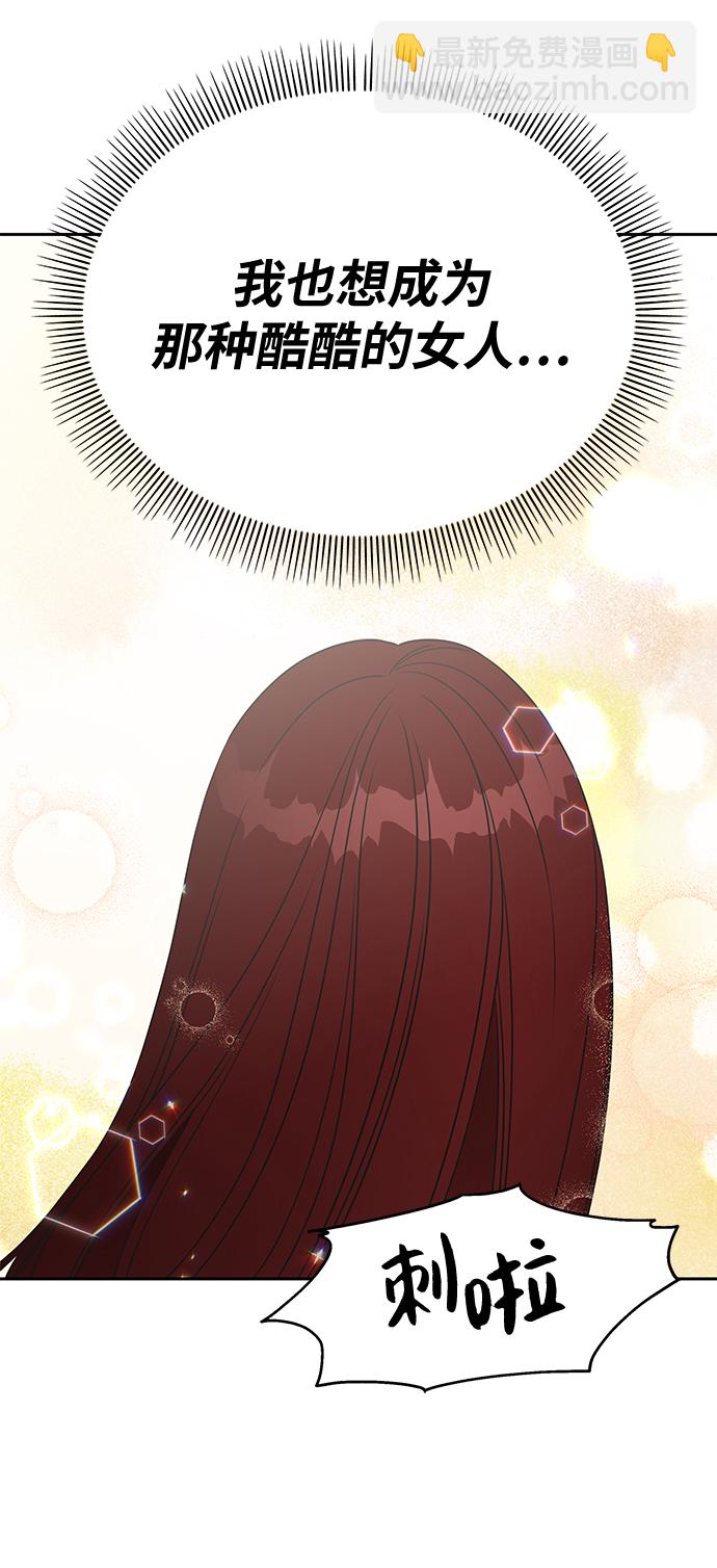 男星乖乖聽我話 - 第33話(2/2) - 3