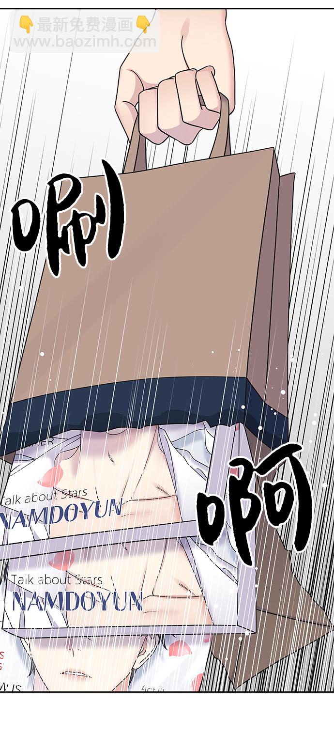 男星乖乖聽我話 - 第33話(2/2) - 4