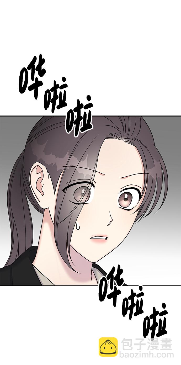 男星乖乖聽我話 - 第33話(2/2) - 5