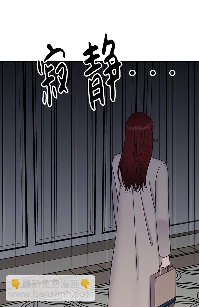 男星乖乖聽我話 - 第33話(2/2) - 2