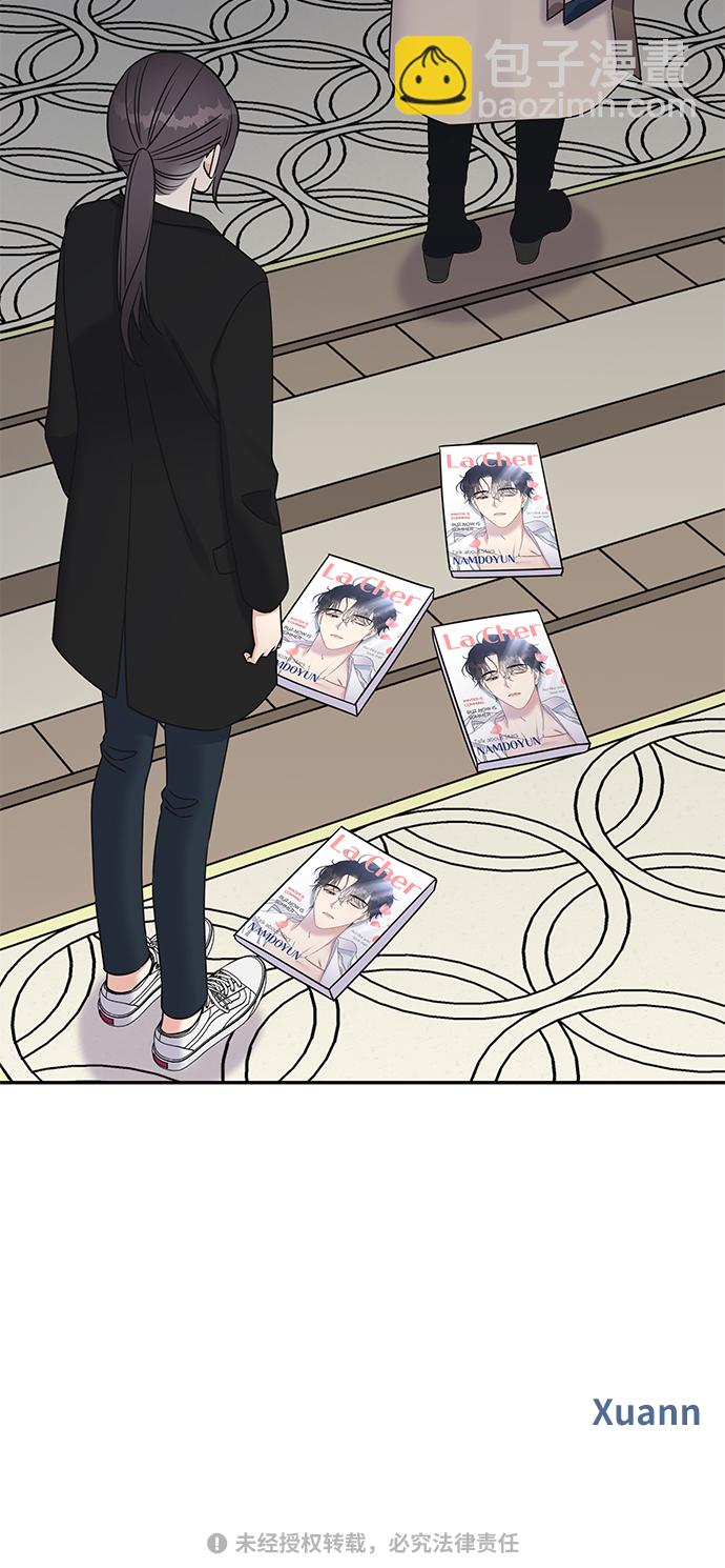 男星乖乖聽我話 - 第33話(2/2) - 3