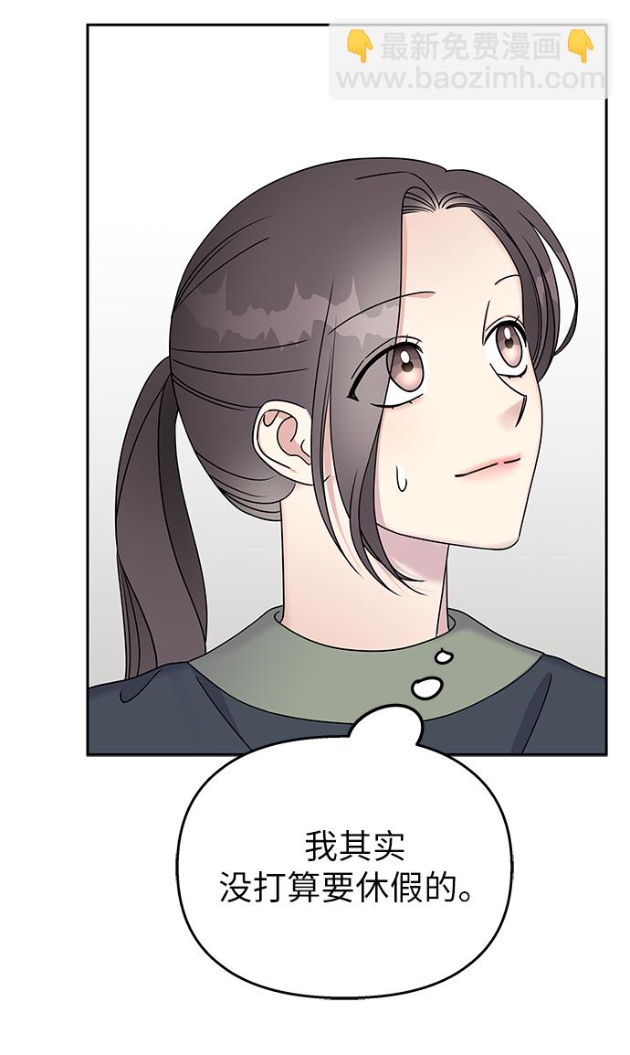 男星乖乖聽我話 - 第33話(1/2) - 1