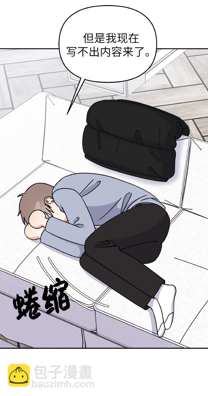 男星乖乖聽我話 - 第35話(1/2) - 6