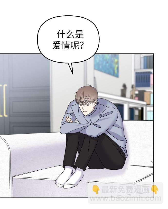 男星乖乖聽我話 - 第35話(1/2) - 2