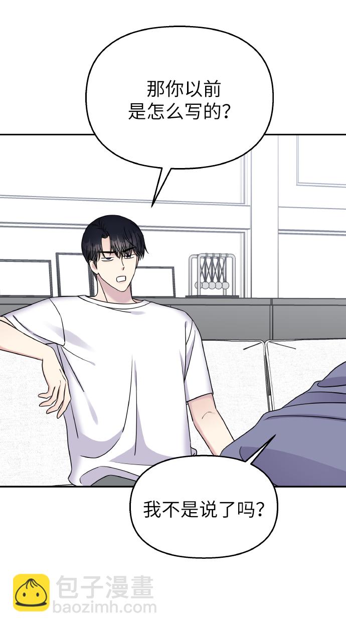 男星乖乖聽我話 - 第35話(1/2) - 2