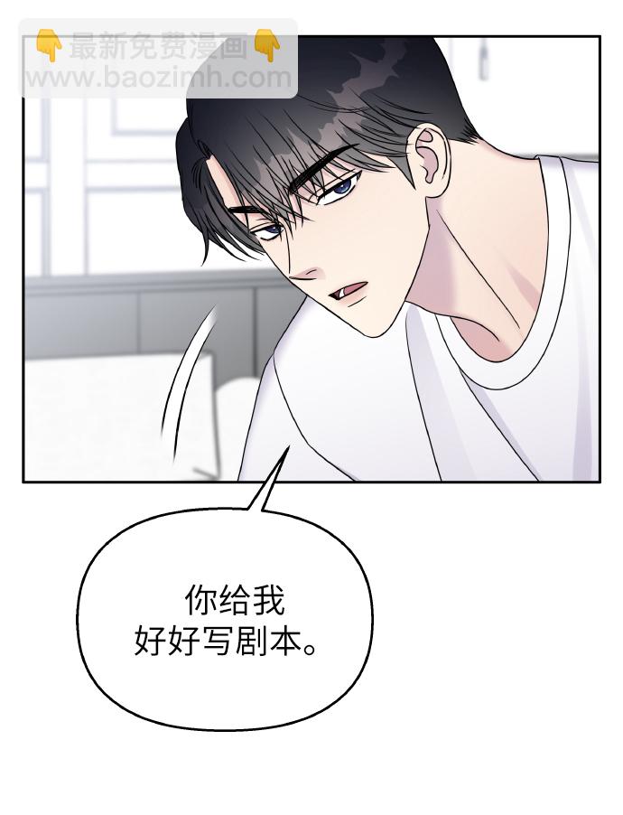 男星乖乖聽我話 - 第35話(1/2) - 2