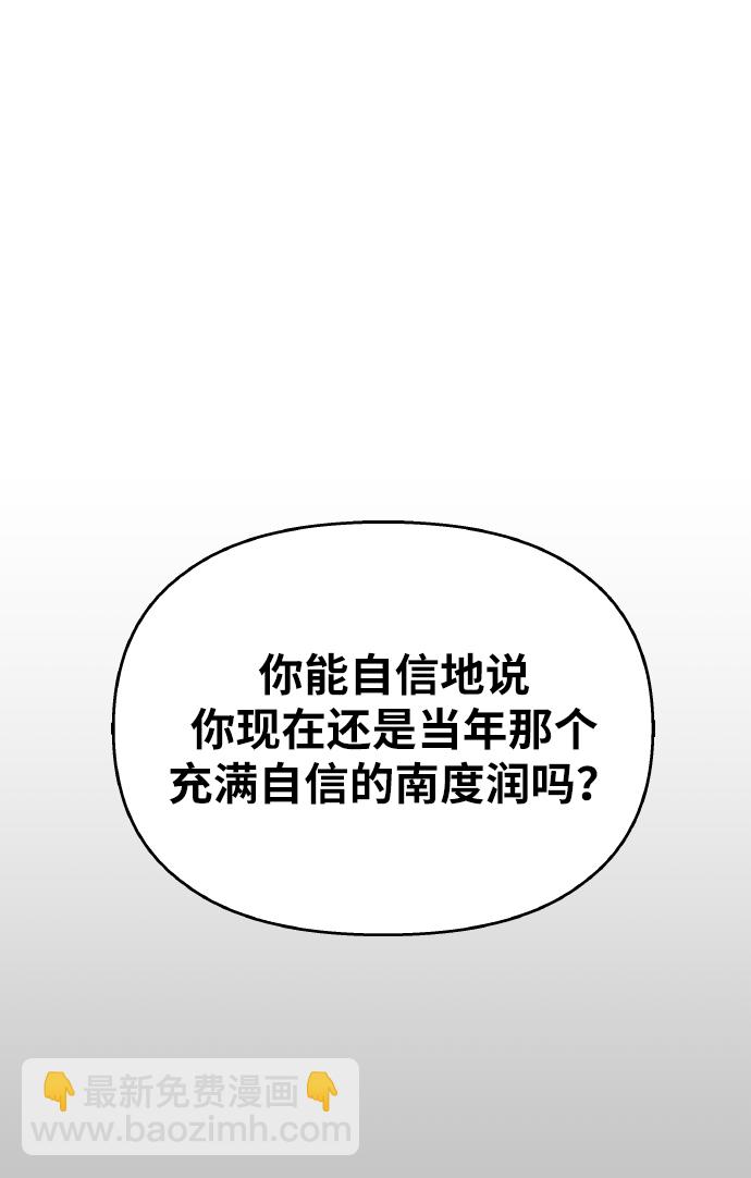 男星乖乖聽我話 - 第35話(1/2) - 4