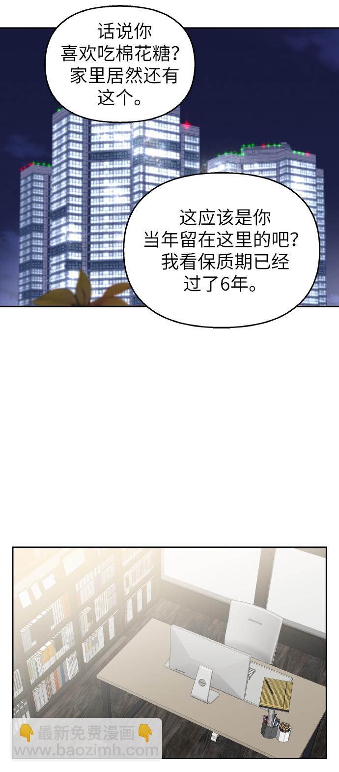 男星乖乖聽我話 - 第35話(1/2) - 2