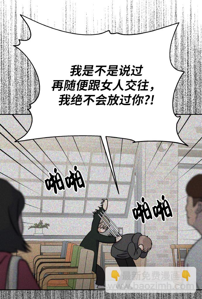 男星乖乖聽我話 - 第35話(1/2) - 4