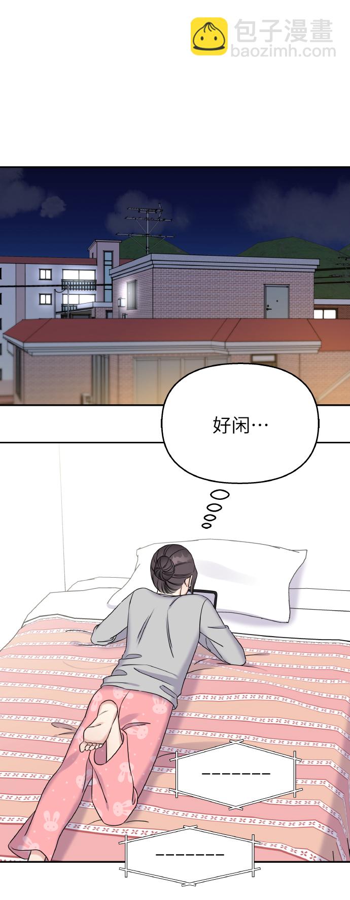 男星乖乖聽我話 - 第35話(2/2) - 1