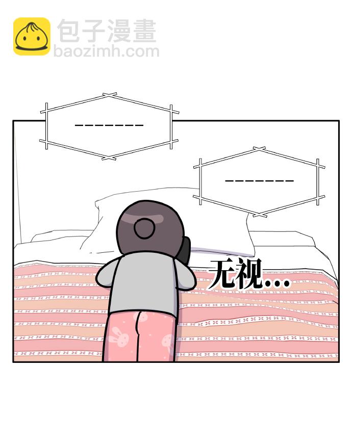 男星乖乖聽我話 - 第35話(2/2) - 4