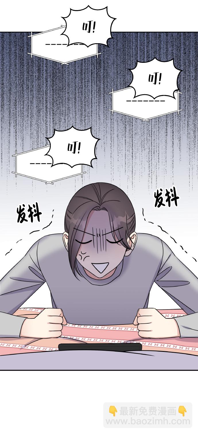 男星乖乖聽我話 - 第35話(2/2) - 5