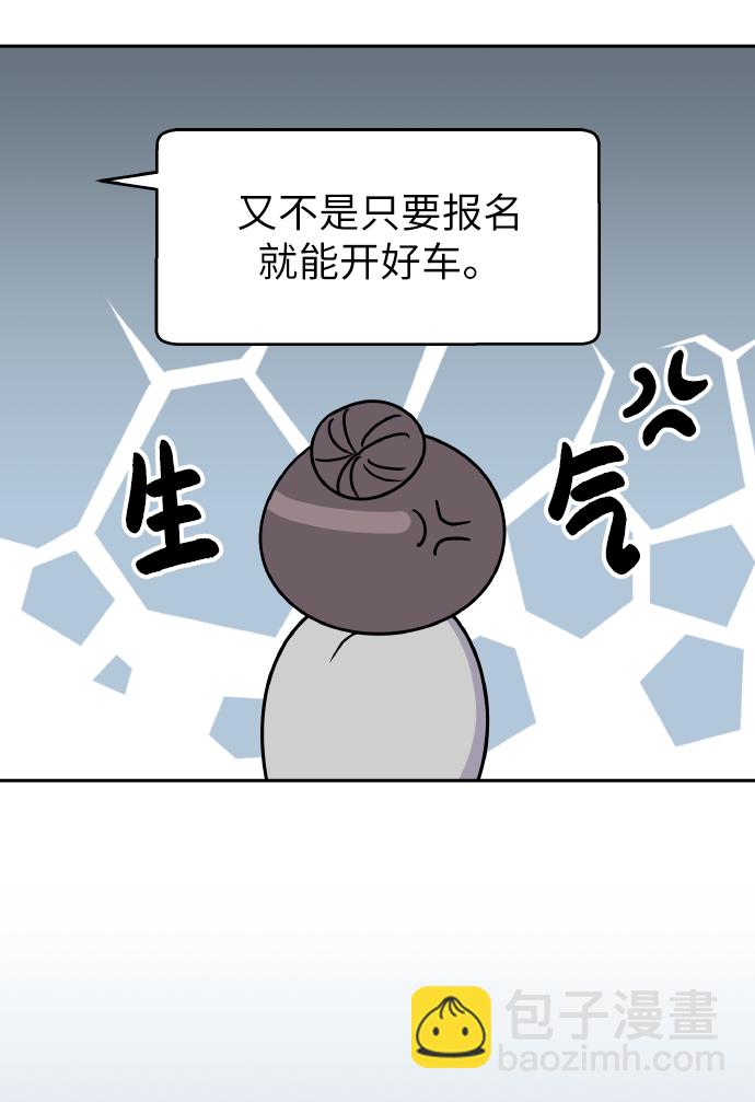 男星乖乖聽我話 - 第35話(2/2) - 2