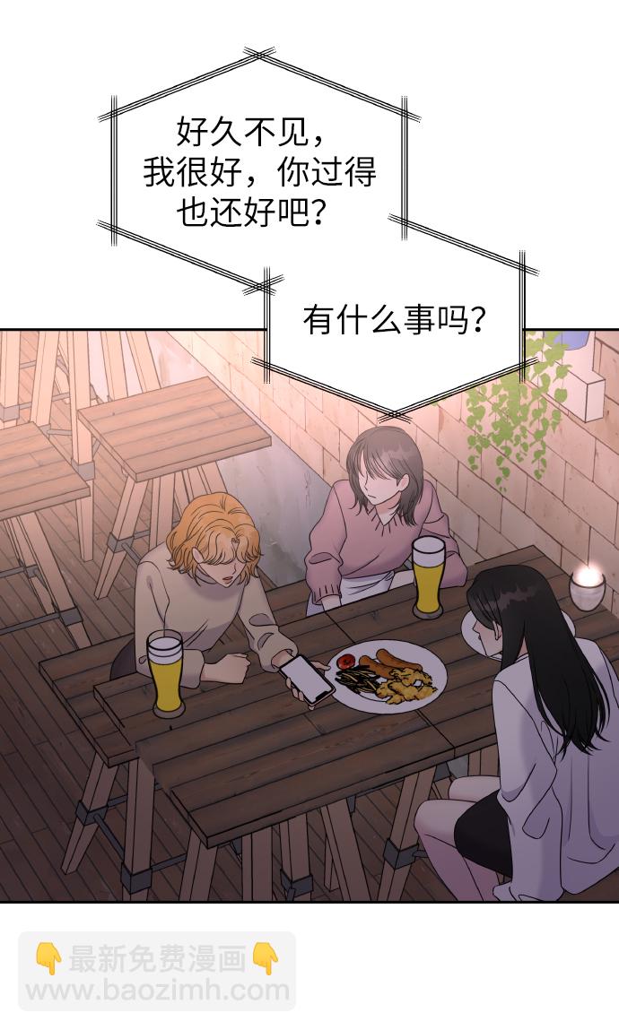 男星乖乖聽我話 - 第35話(2/2) - 4