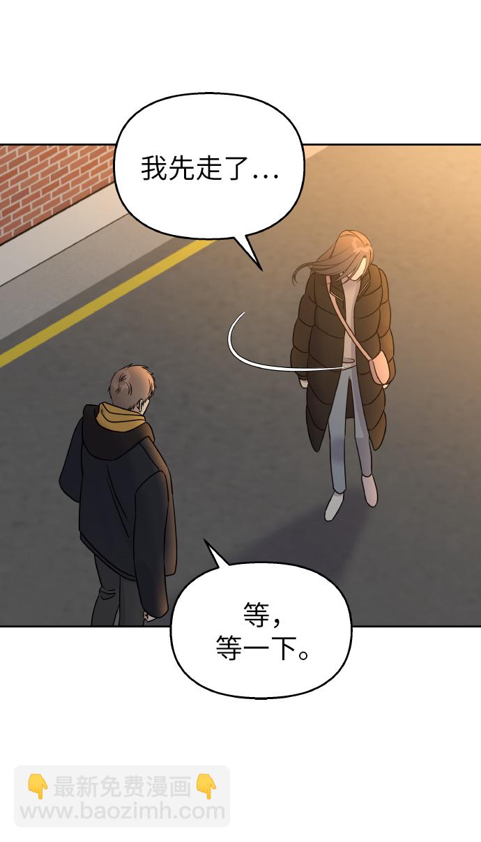 男星乖乖聽我話 - 第37話(1/2) - 3