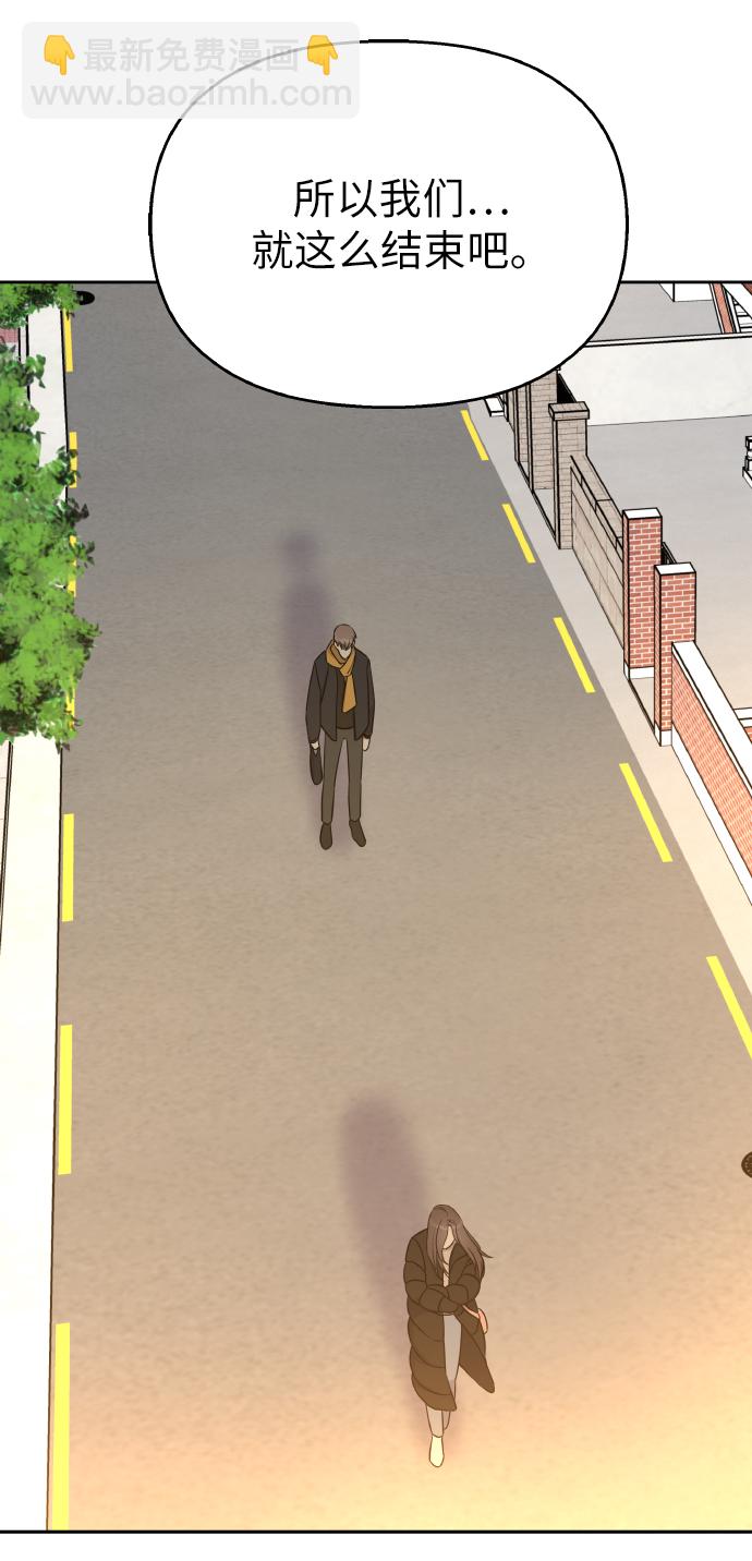 男星乖乖聽我話 - 第37話(1/2) - 7