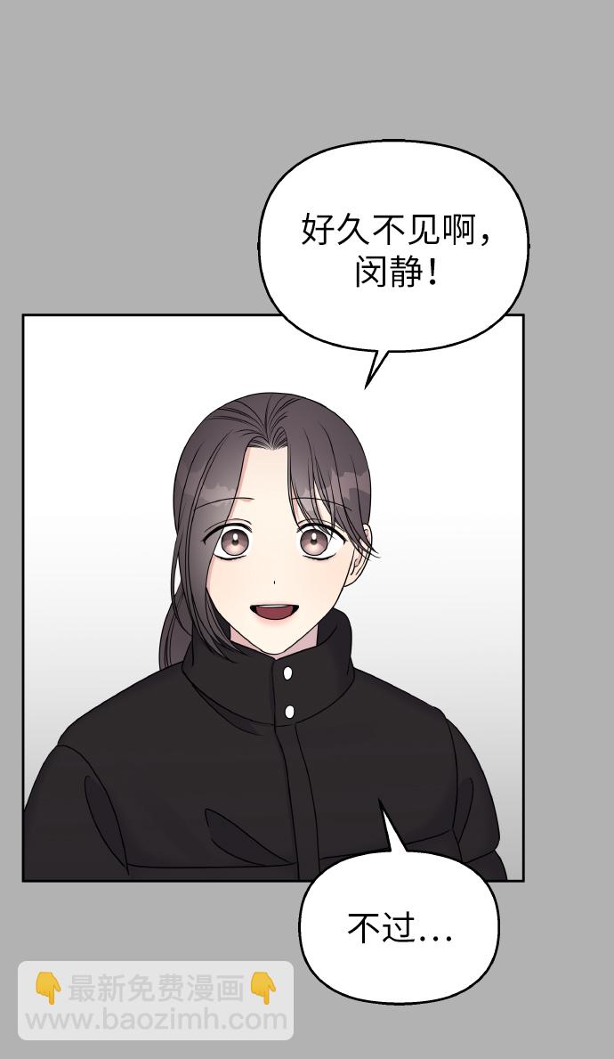 男星乖乖聽我話 - 第37話(1/2) - 2