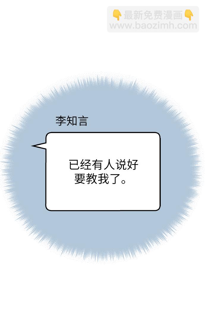 男星乖乖聽我話 - 第37話(1/2) - 2