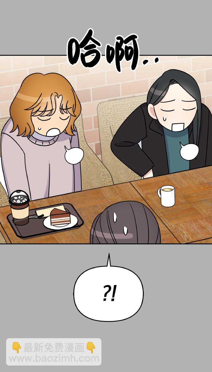 男星乖乖聽我話 - 第37話(1/2) - 7