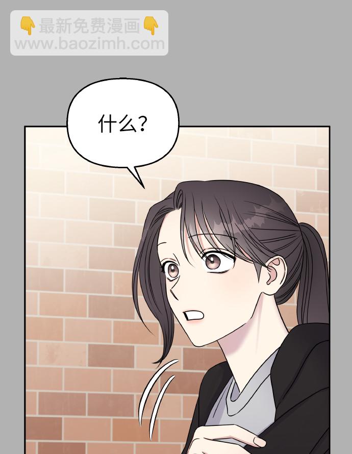 男星乖乖聽我話 - 第37話(1/2) - 2