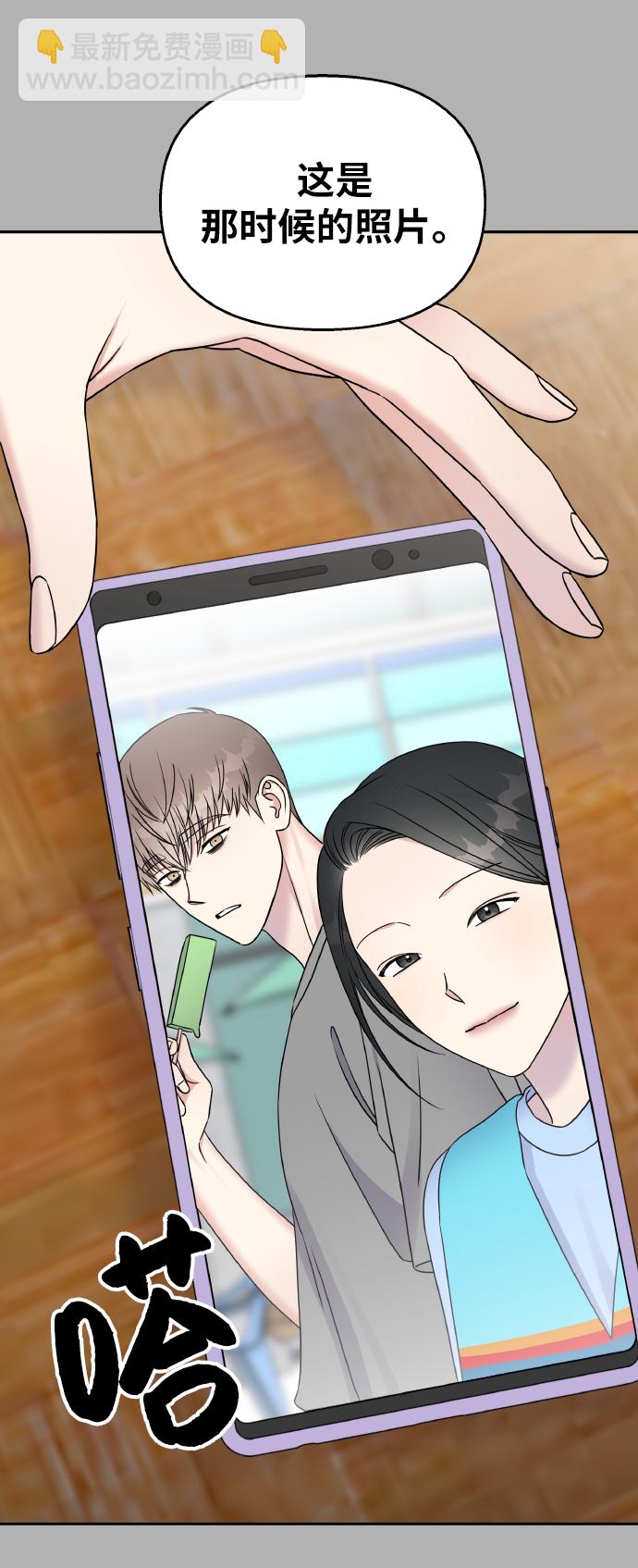 男星乖乖聽我話 - 第37話(1/2) - 4