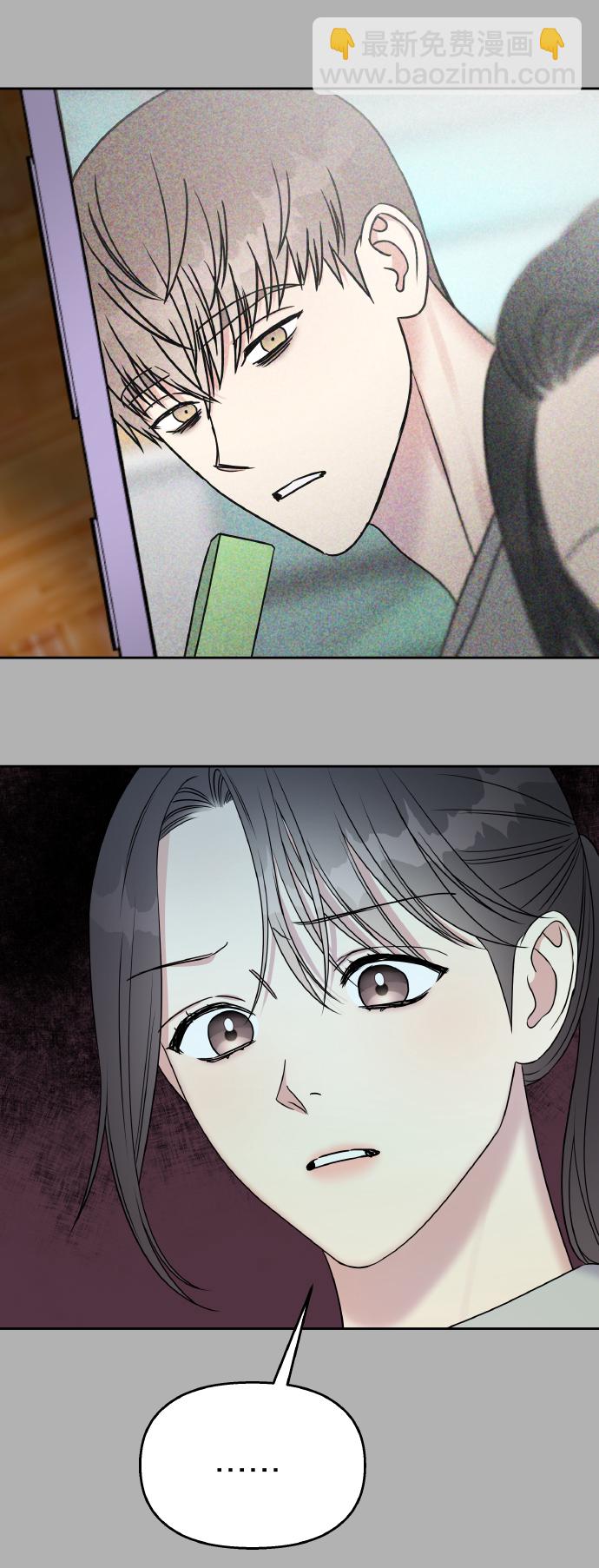 男星乖乖聽我話 - 第37話(1/2) - 7