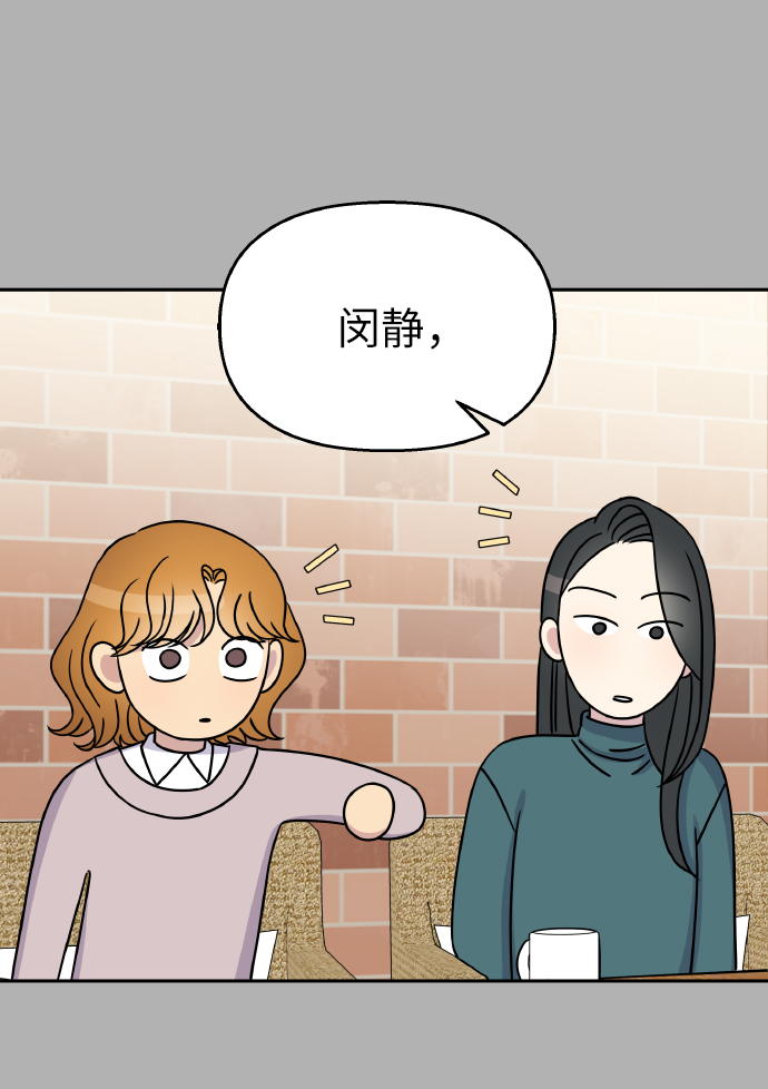 男星乖乖聽我話 - 第37話(1/2) - 8