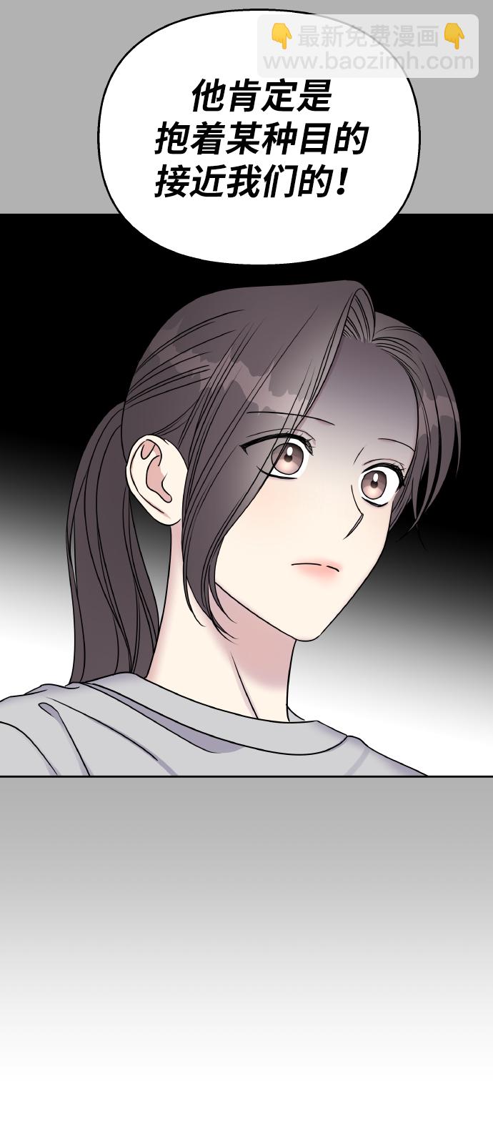 男星乖乖聽我話 - 第37話(1/2) - 2