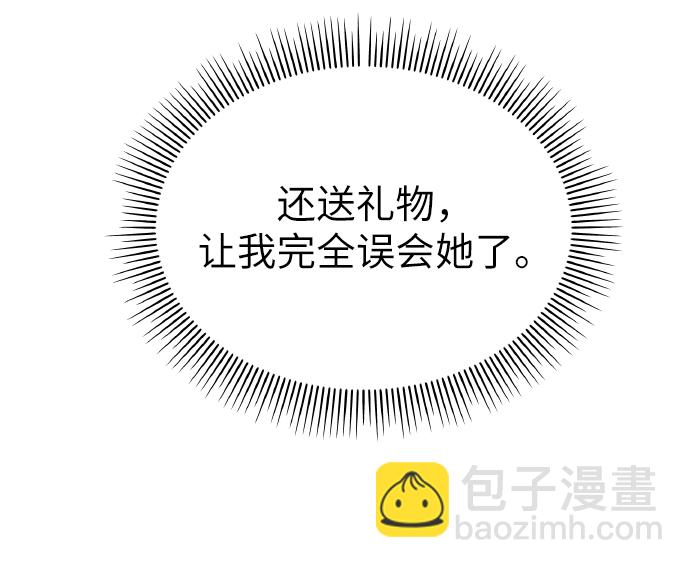 男星乖乖聽我話 - 第37話(2/2) - 5