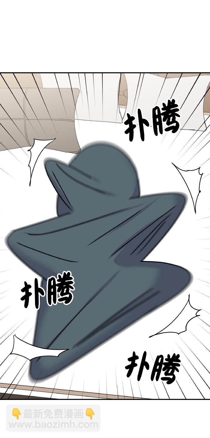 男星乖乖聽我話 - 第37話(2/2) - 6