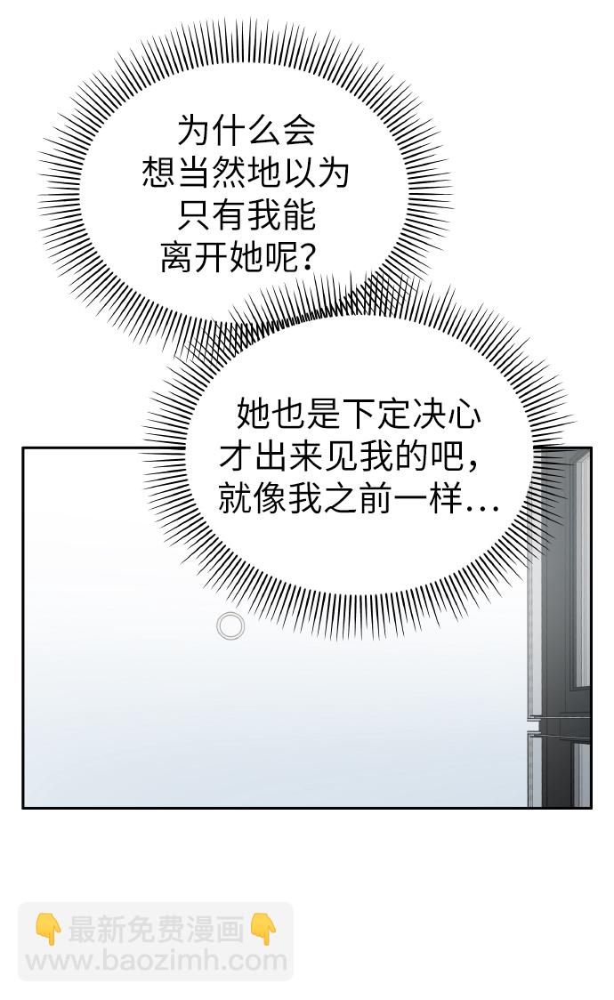 男星乖乖聽我話 - 第37話(2/2) - 2