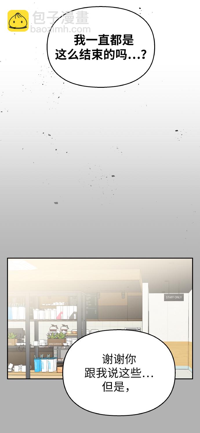 男星乖乖聽我話 - 第37話(2/2) - 4