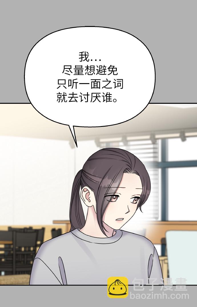 男星乖乖聽我話 - 第37話(2/2) - 5