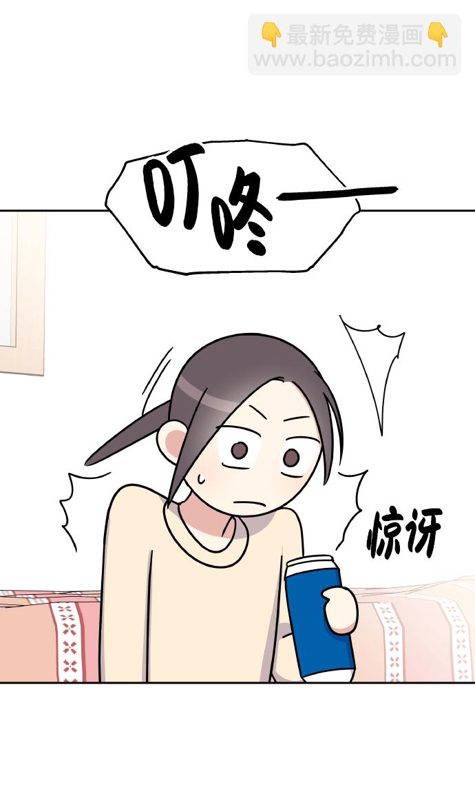 男星乖乖聽我話 - 第37話(2/2) - 3