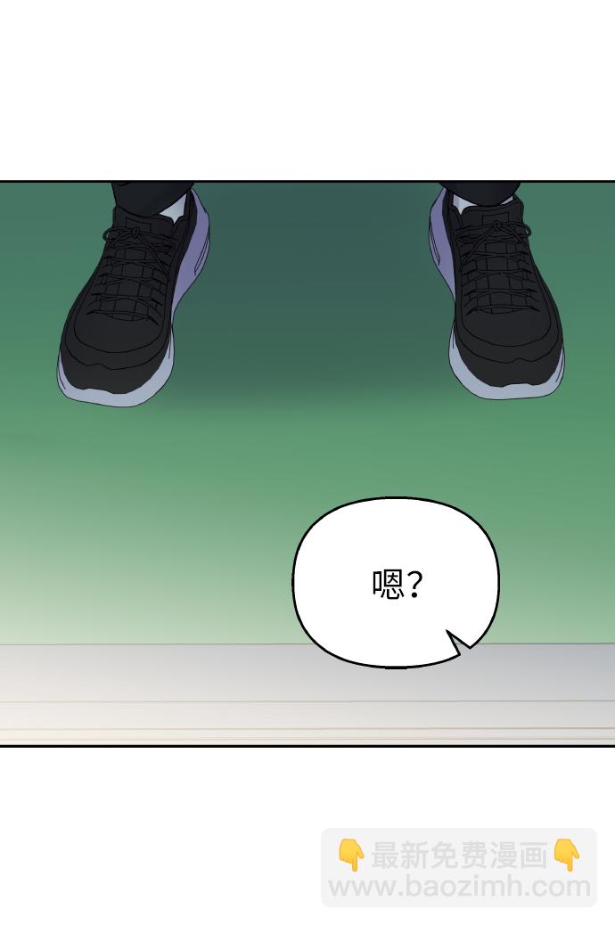 男星乖乖聽我話 - 第37話(2/2) - 1