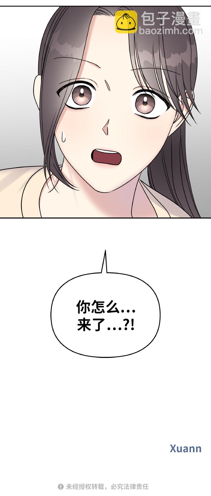 男星乖乖聽我話 - 第37話(2/2) - 2