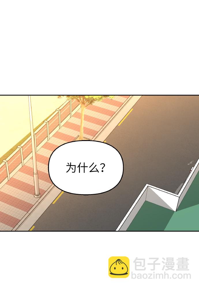 男星乖乖聽我話 - 第37話(1/2) - 1