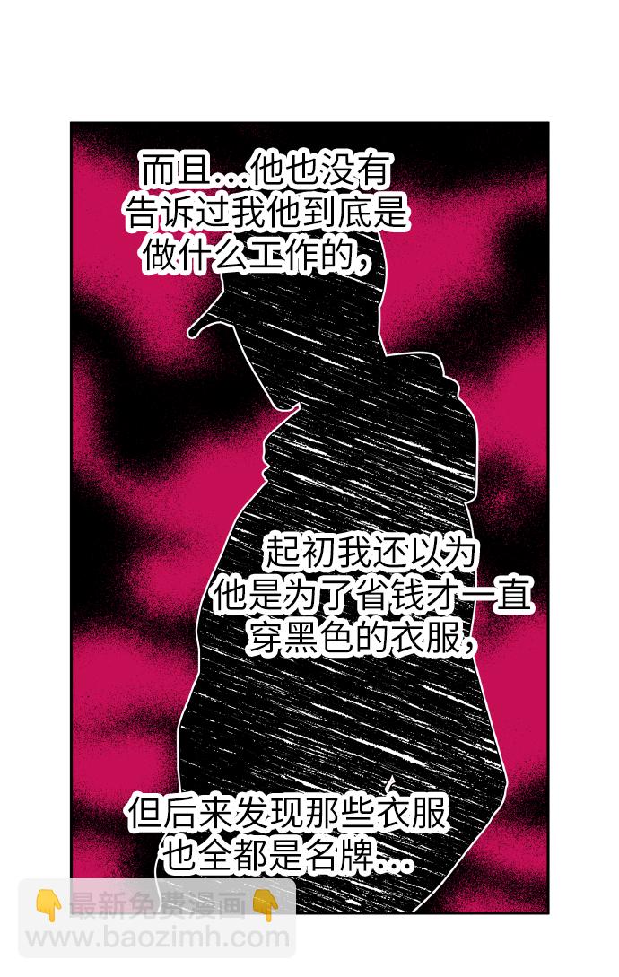 男星乖乖聽我話 - 第39話(1/2) - 2