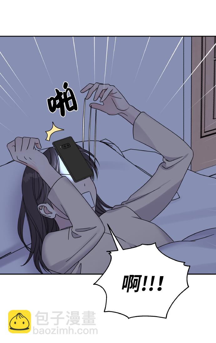 男星乖乖聽我話 - 第39話(1/2) - 2