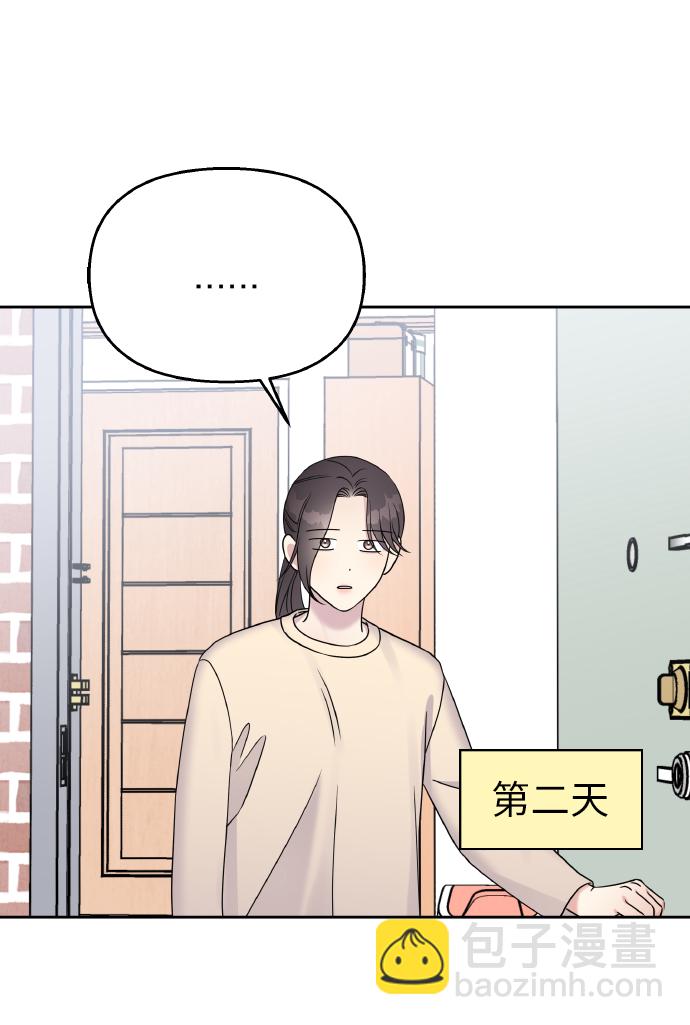 男星乖乖聽我話 - 第39話(1/2) - 5