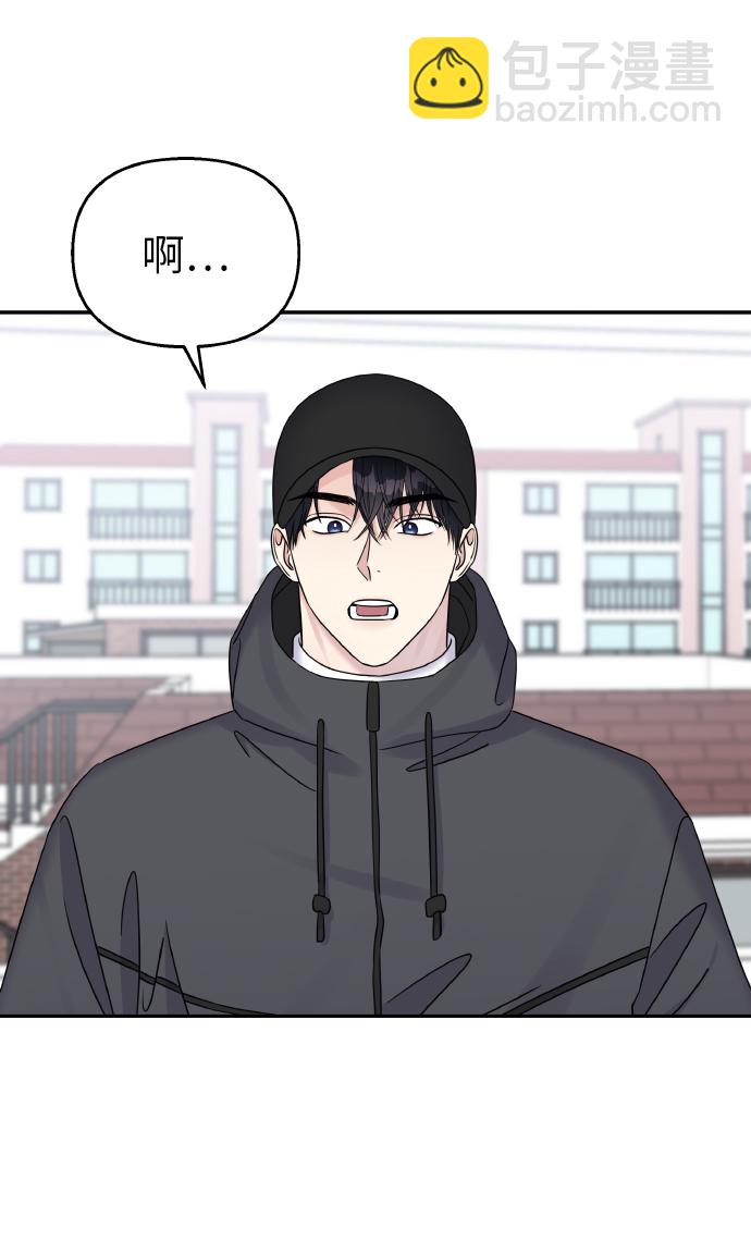 男星乖乖聽我話 - 第39話(2/2) - 1