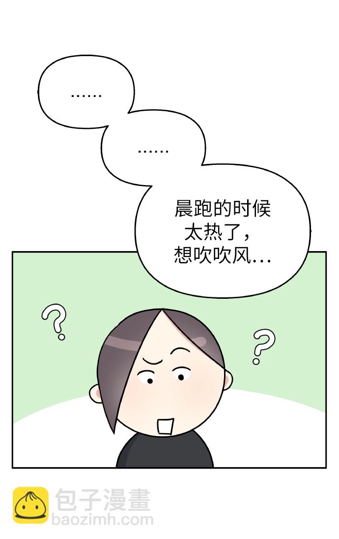 男星乖乖聽我話 - 第39話(2/2) - 2