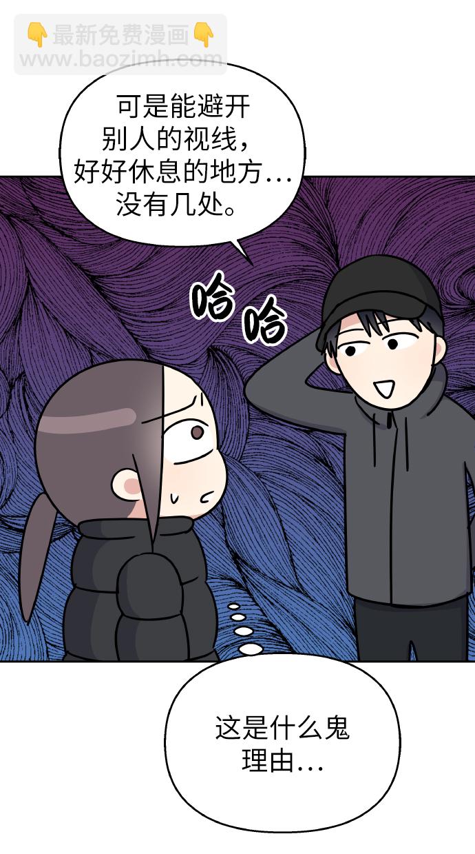 男星乖乖聽我話 - 第39話(2/2) - 3