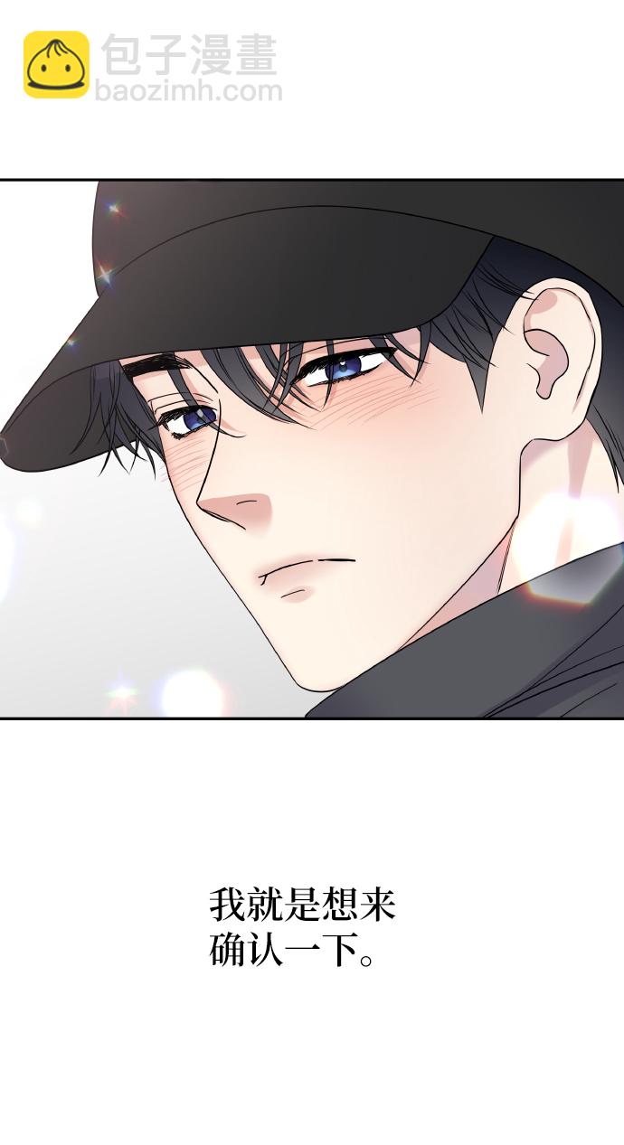 男星乖乖聽我話 - 第39話(2/2) - 5