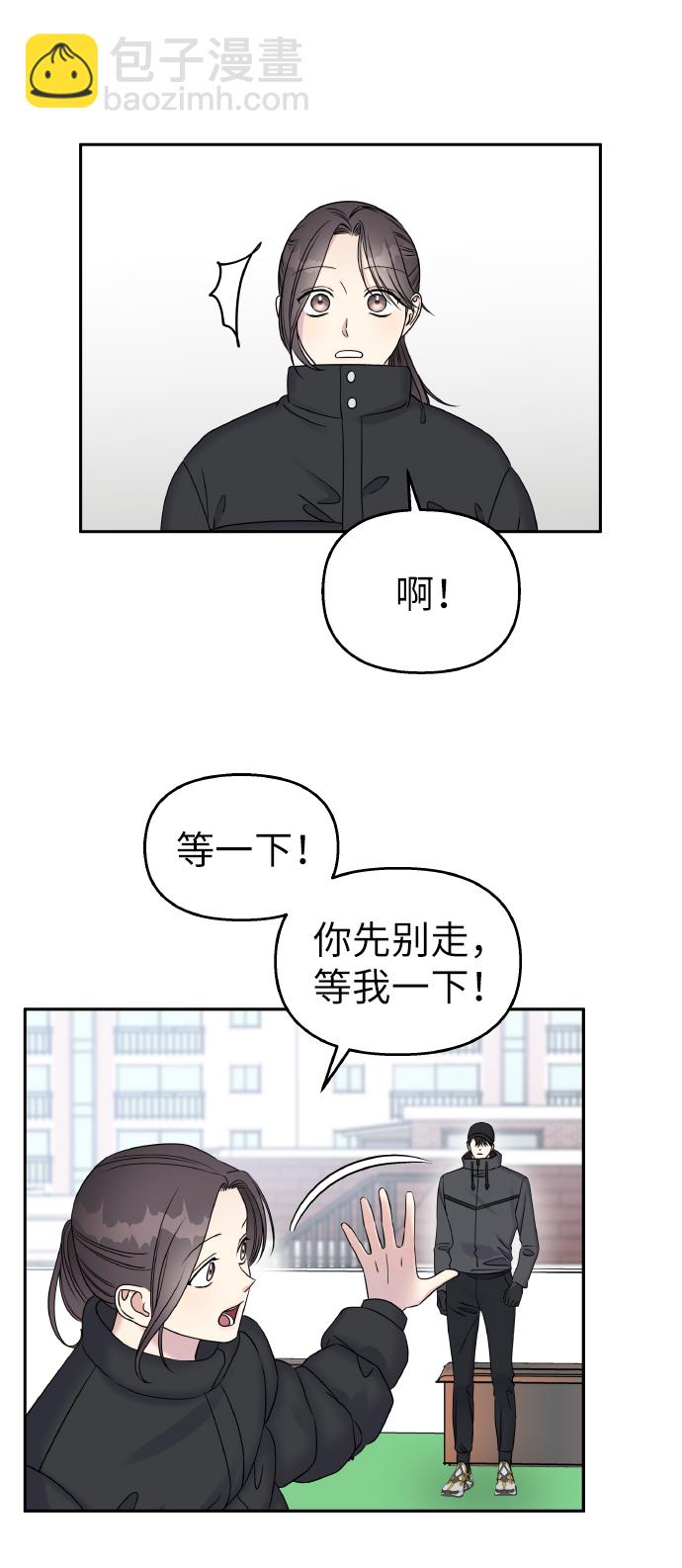 男星乖乖聽我話 - 第39話(2/2) - 3