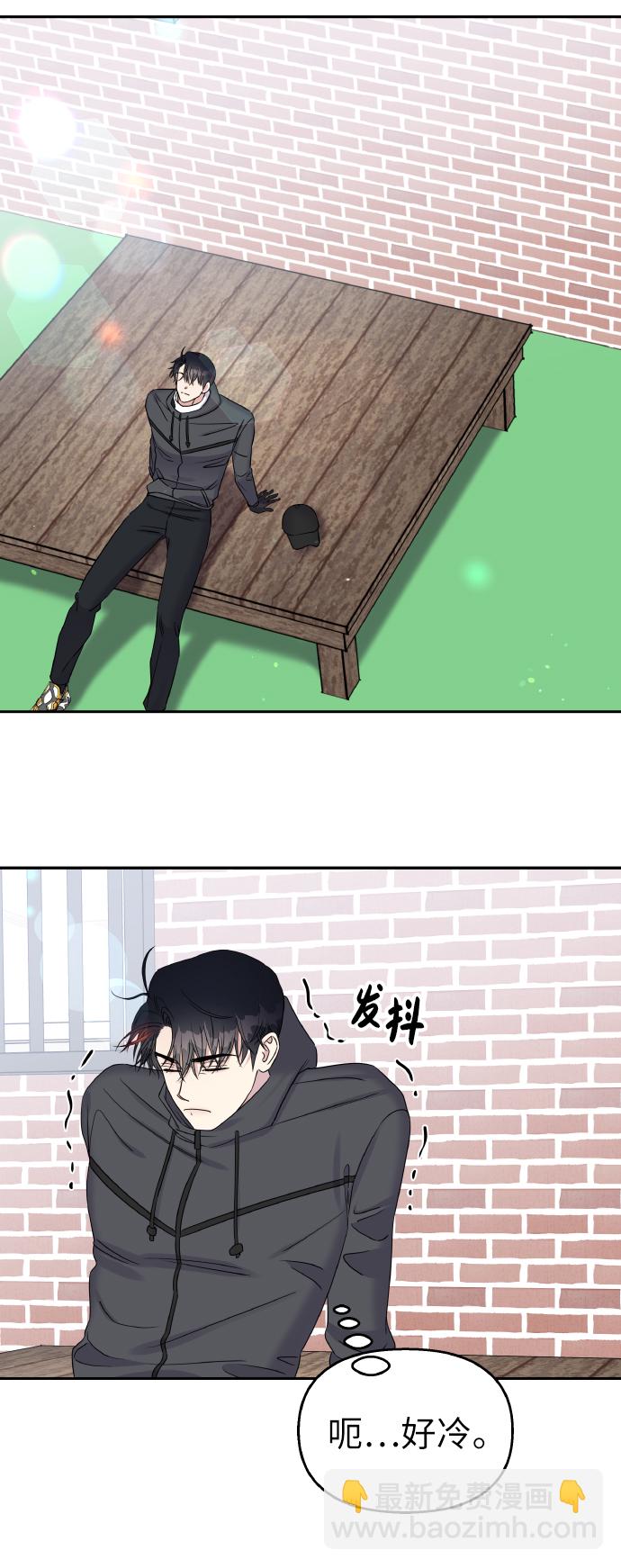 男星乖乖聽我話 - 第39話(2/2) - 5